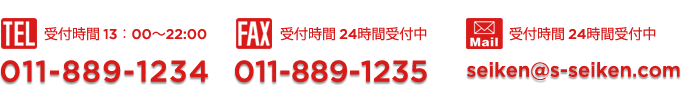 札幌清拳ジム電話番号